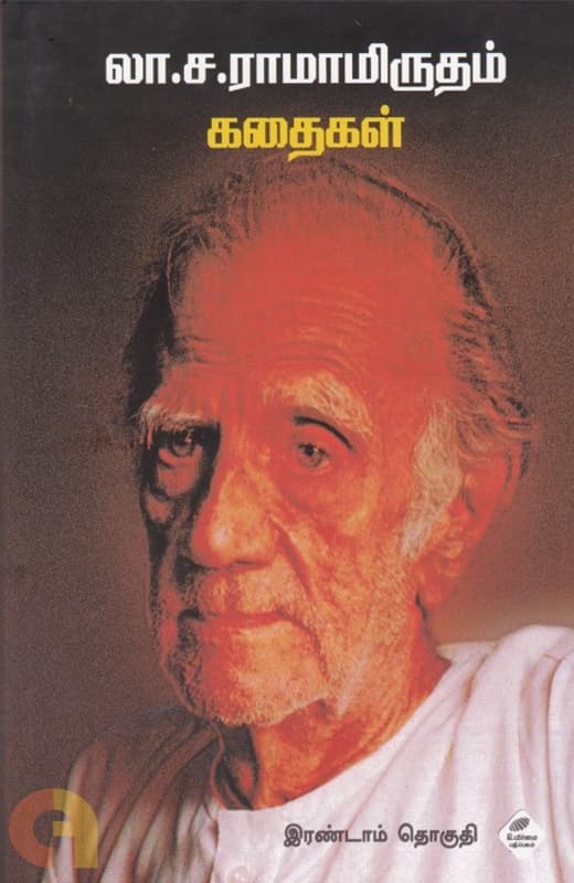 Cover of The Librarian and the Orc (Orc Sworn, #2)