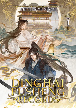 Cover of Dinghai Fusheng Records (Novel) Vol. 1